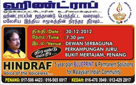 Read more: Hindraf Forum in Juru, Bukit Mertajam